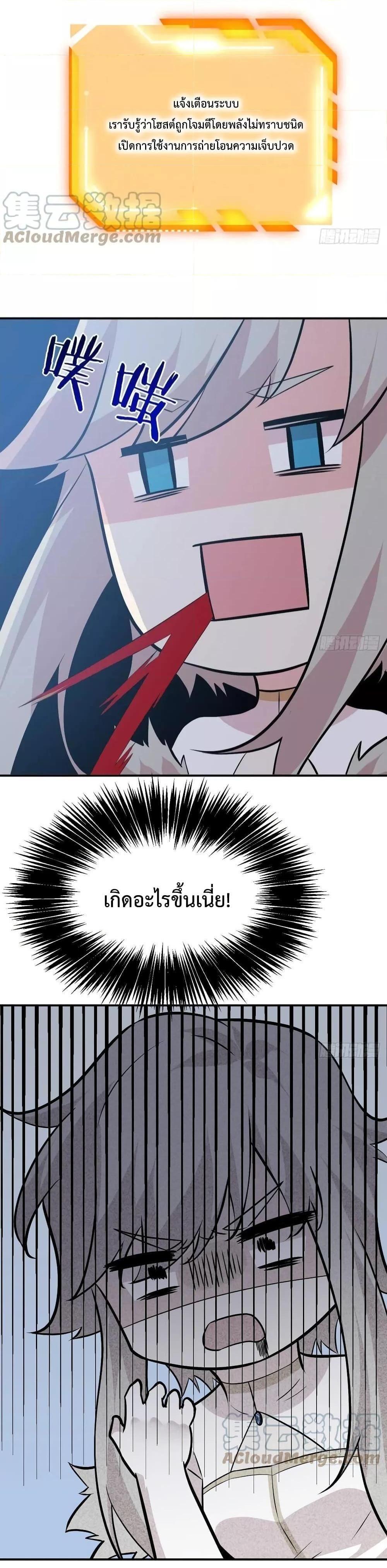 After Signing In For 30 Days, I Can Annihilate Stars ตอนที่ 31 15