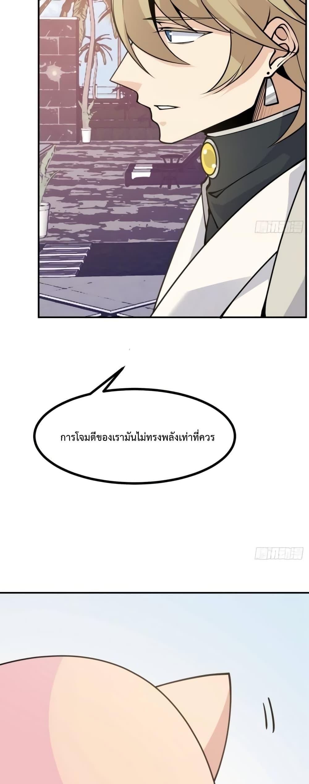 After Signing In For 30 Days, I Can Annihilate Stars ตอนที่ 44 15