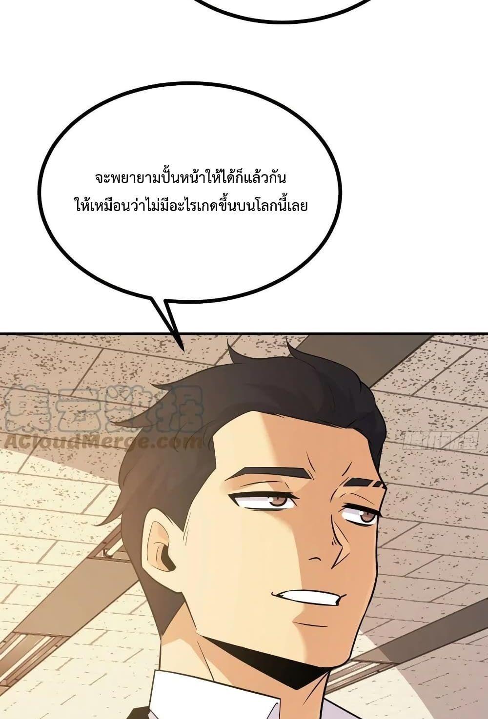 After Signing In For 30 Days, I Can Annihilate Stars ตอนที่ 20 15