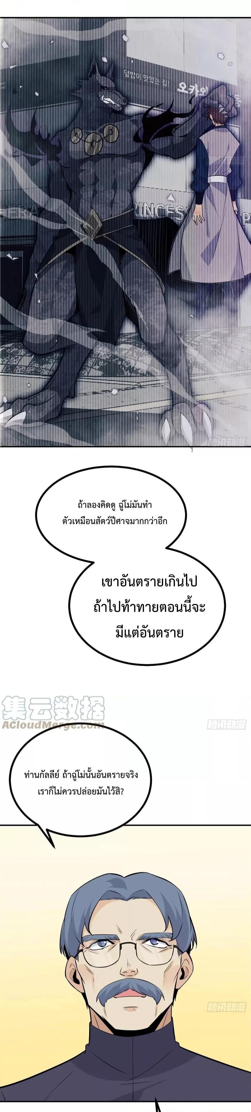 After Signing In For 30 Days, I Can Annihilate Stars ตอนที่ 33 15