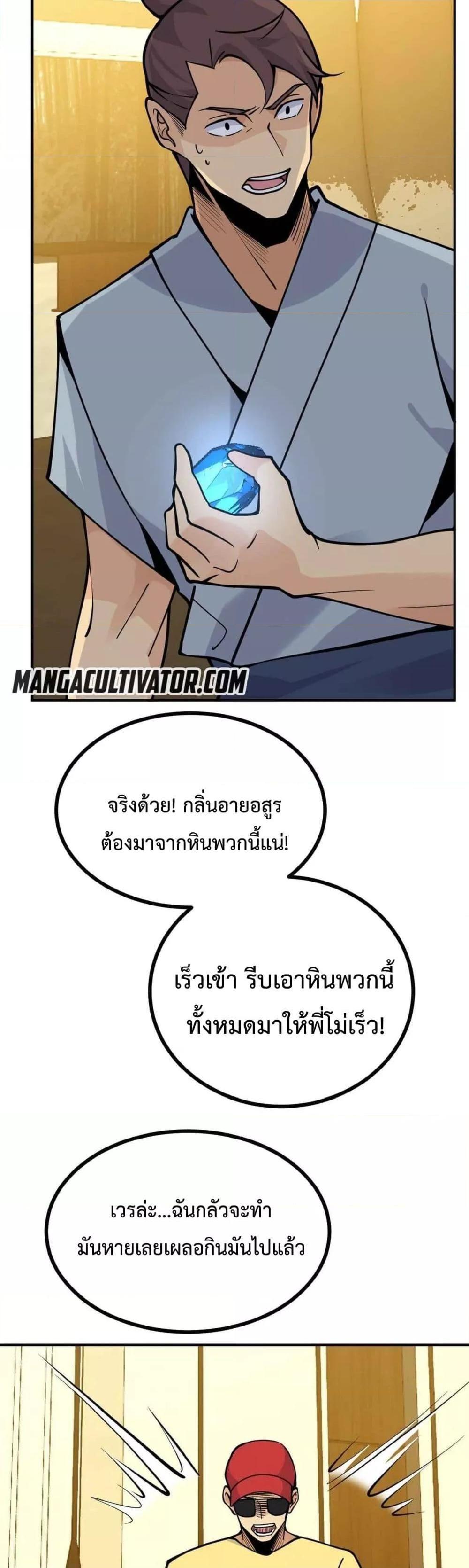 After Signing In For 30 Days, I Can Annihilate Stars ตอนที่ 52 15