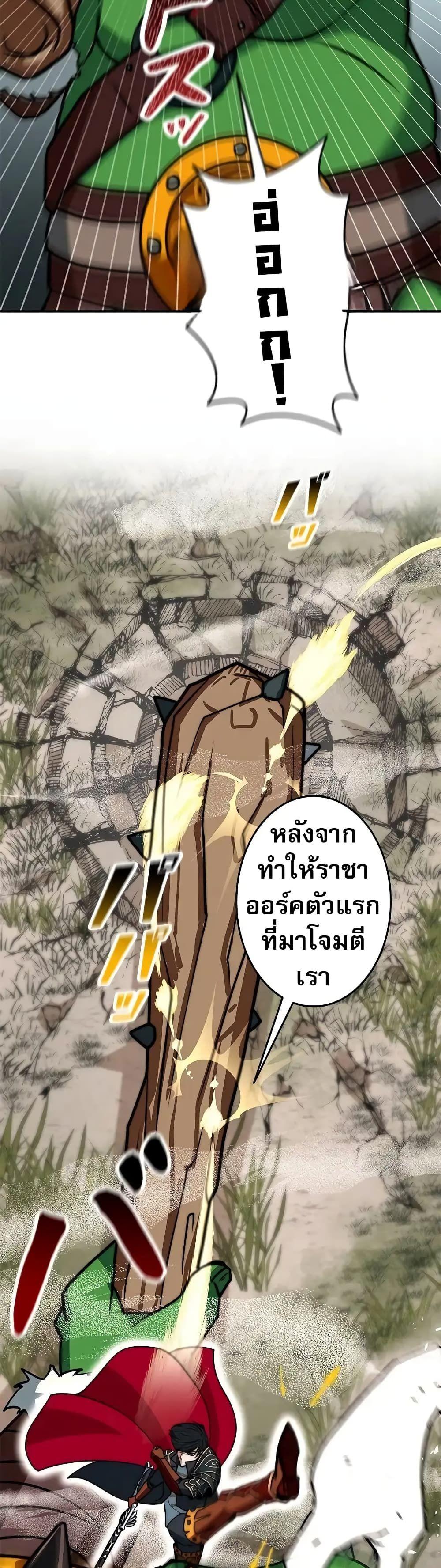 Putting My Life on the Line, I Go All-in on Luck Enhancement ตอนที่ 2 15