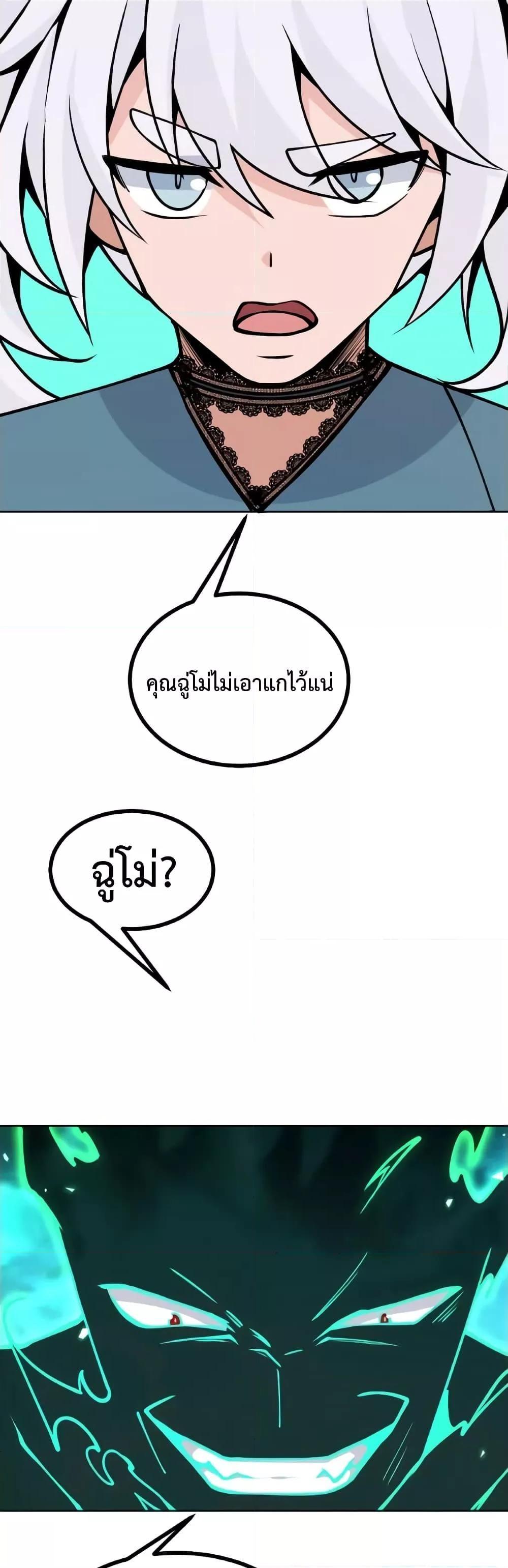 After Signing In For 30 Days, I Can Annihilate Stars ตอนที่ 51 15