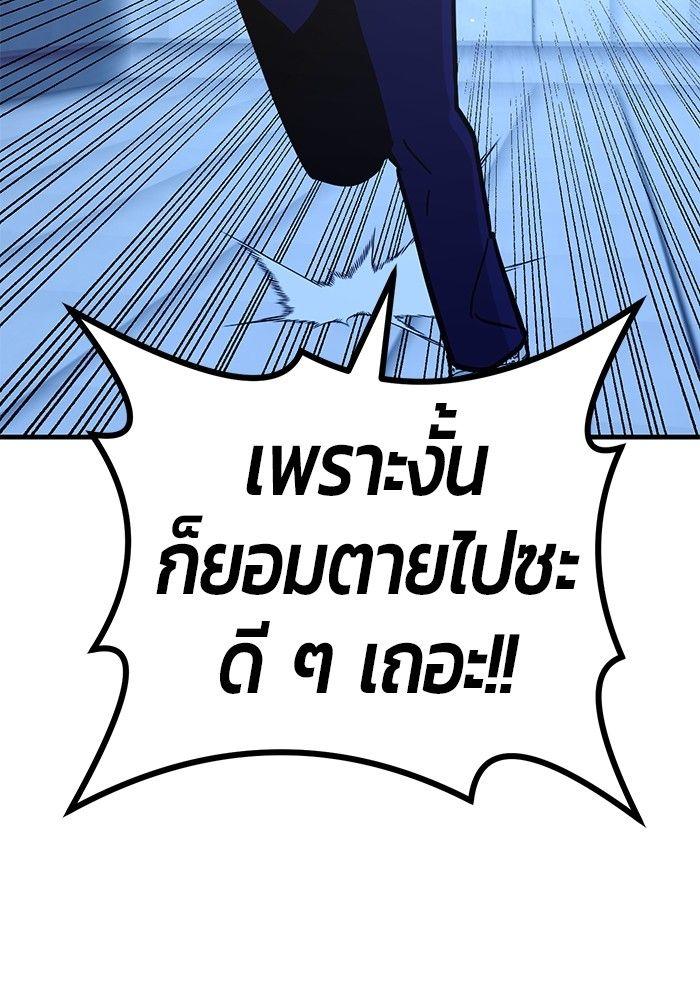 Hand over the Money! ตอนที่ 44 158