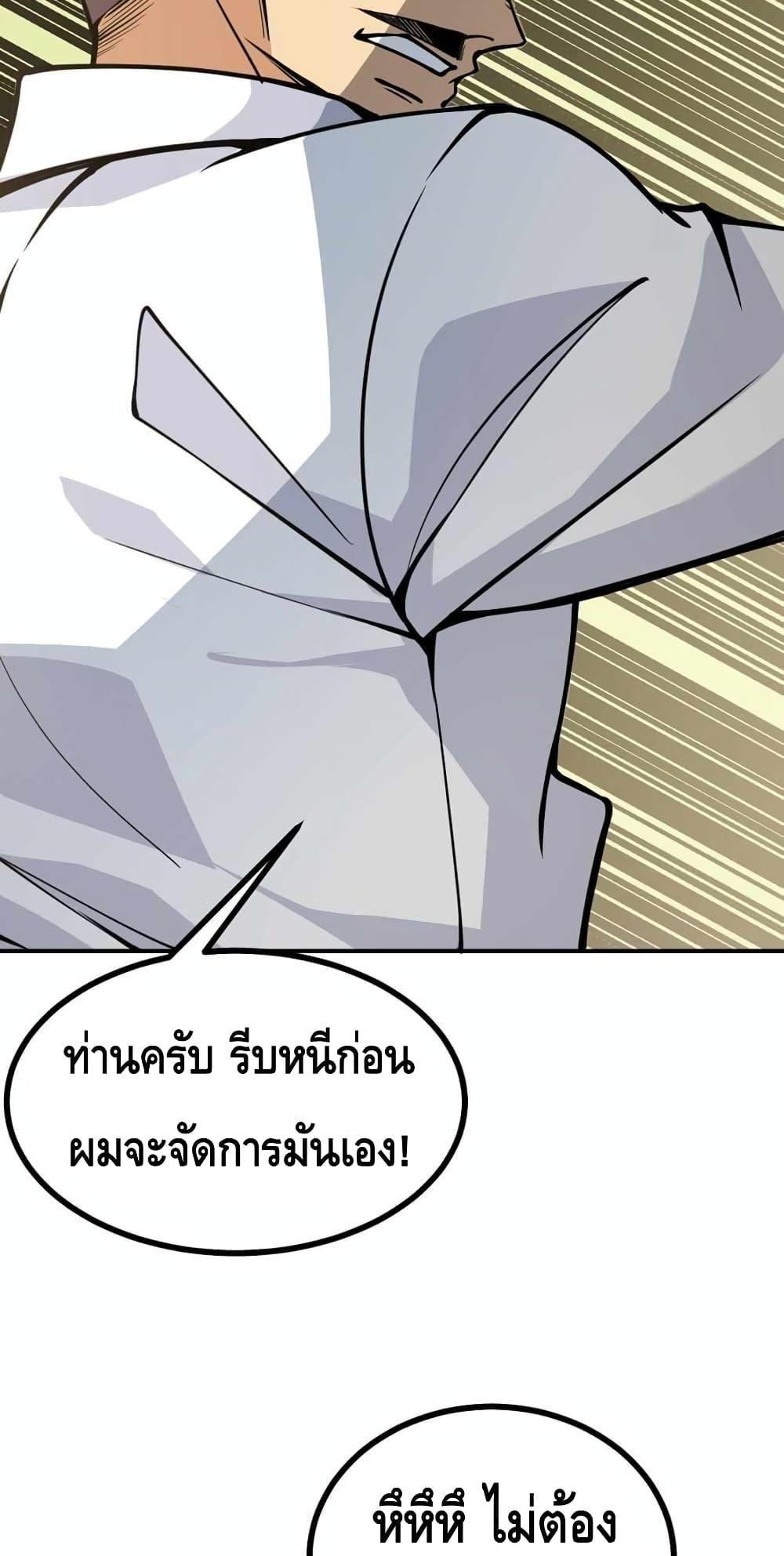 After Signing In For 30 Days, I Can Annihilate Stars ตอนที่ 54 15