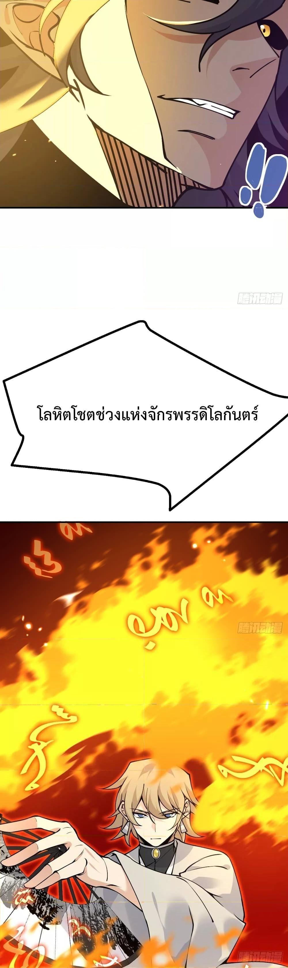 After Signing In For 30 Days, I Can Annihilate Stars ตอนที่ 45 15
