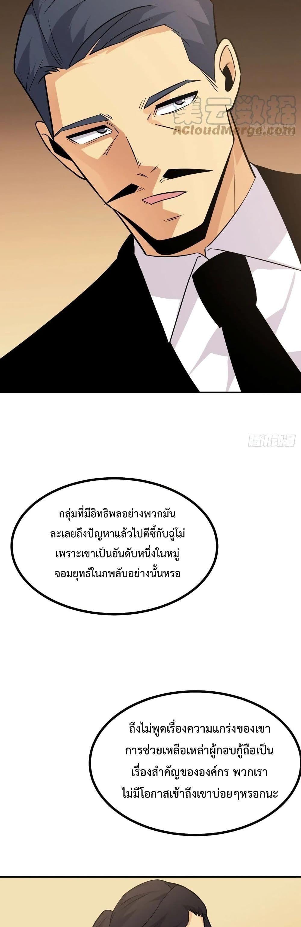 After Signing In For 30 Days, I Can Annihilate Stars ตอนที่ 23 15