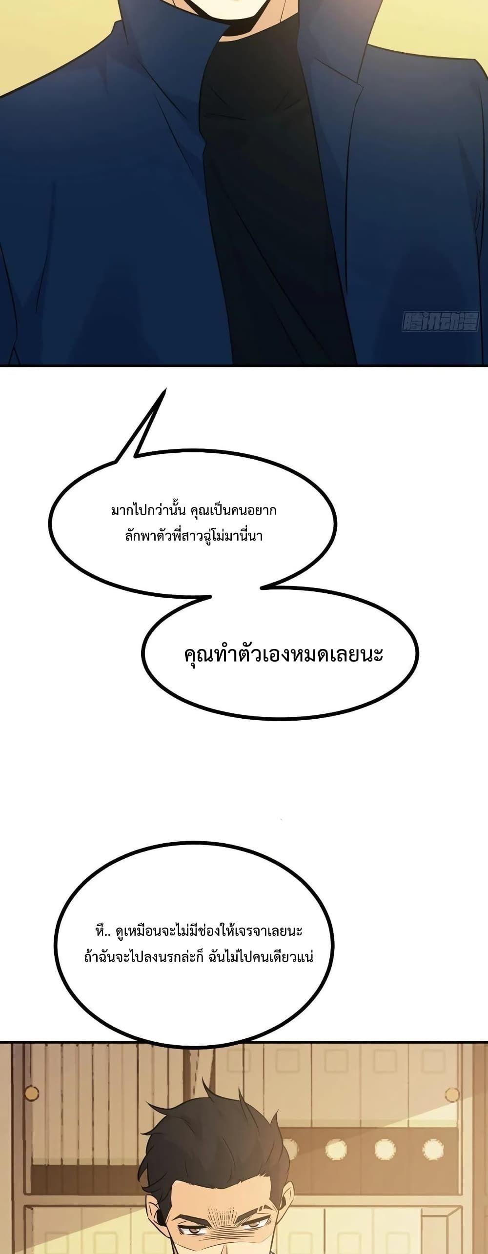 After Signing In For 30 Days, I Can Annihilate Stars ตอนที่ 21 15