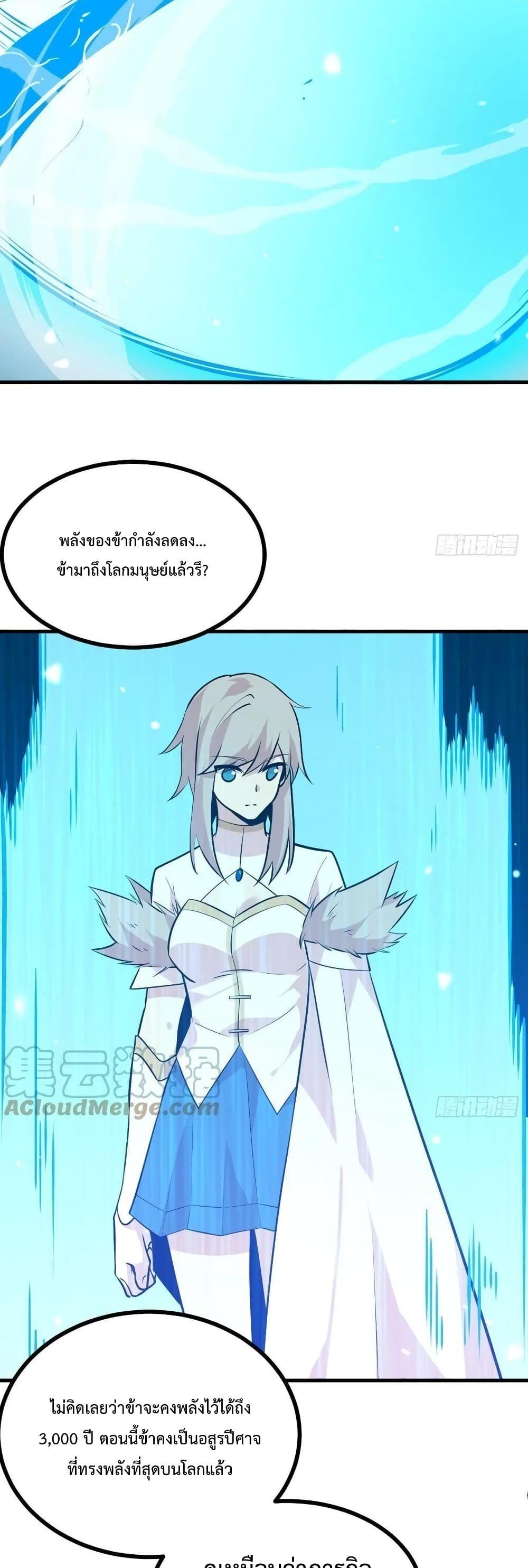 After Signing In For 30 Days, I Can Annihilate Stars ตอนที่ 26 15