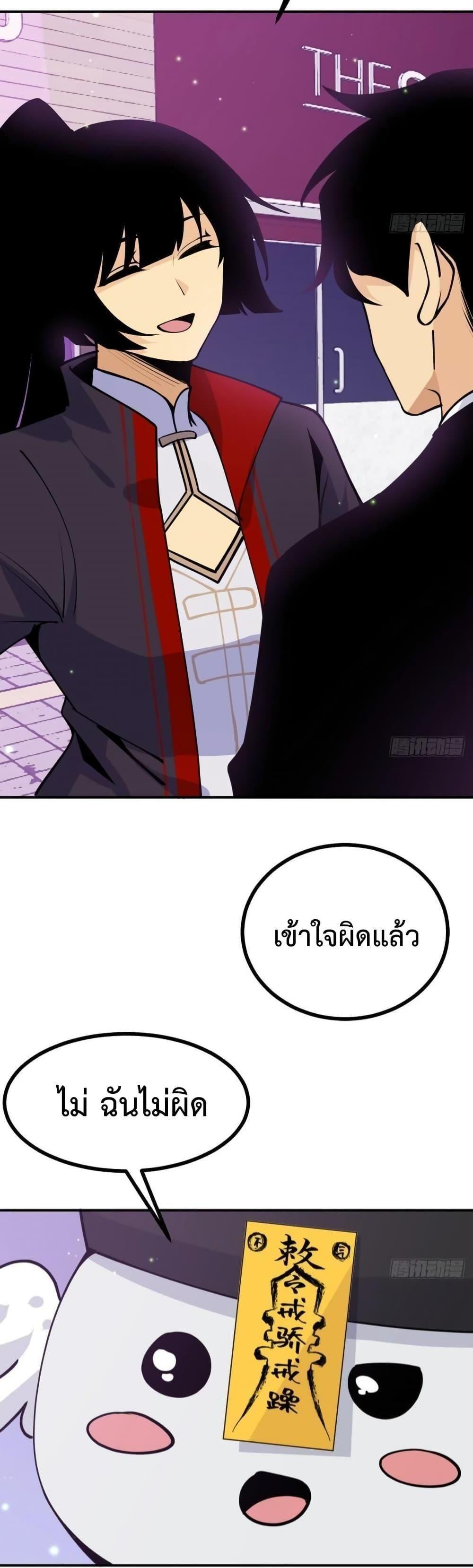 After Signing In For 30 Days, I Can Annihilate Stars ตอนที่ 40 15