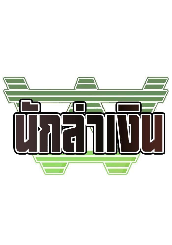 Hand over the Money! ตอนที่ 44 15