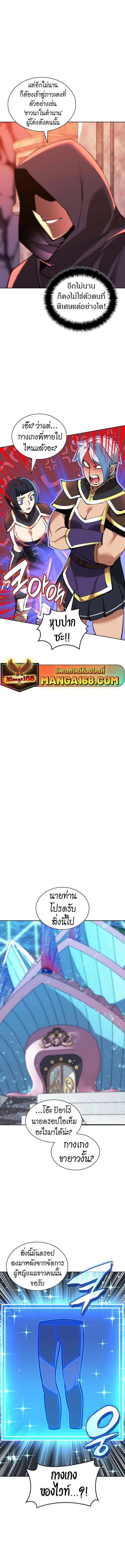 Overgeared (Remake) ตอนที่ 237 15