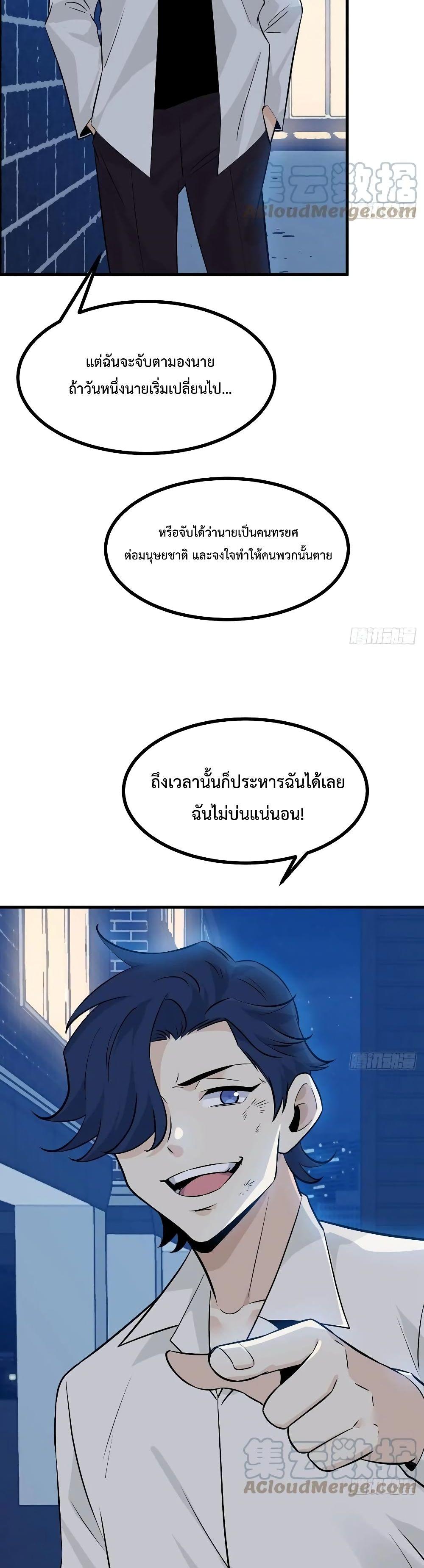 After Signing In For 30 Days, I Can Annihilate Stars ตอนที่ 25 15
