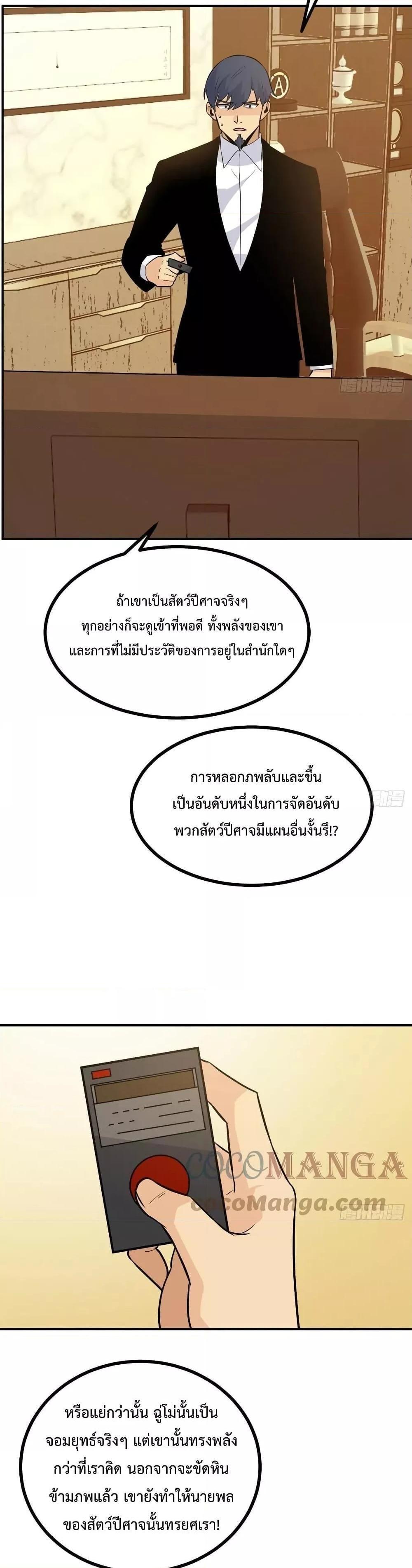 After Signing In For 30 Days, I Can Annihilate Stars ตอนที่ 29 15