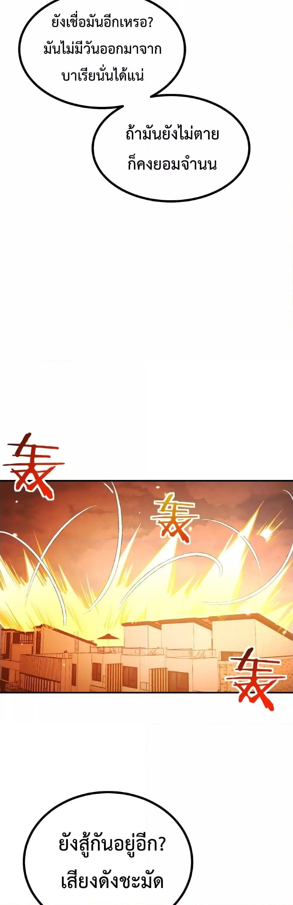 After Signing In For 30 Days, I Can Annihilate Stars ตอนที่ 51 16