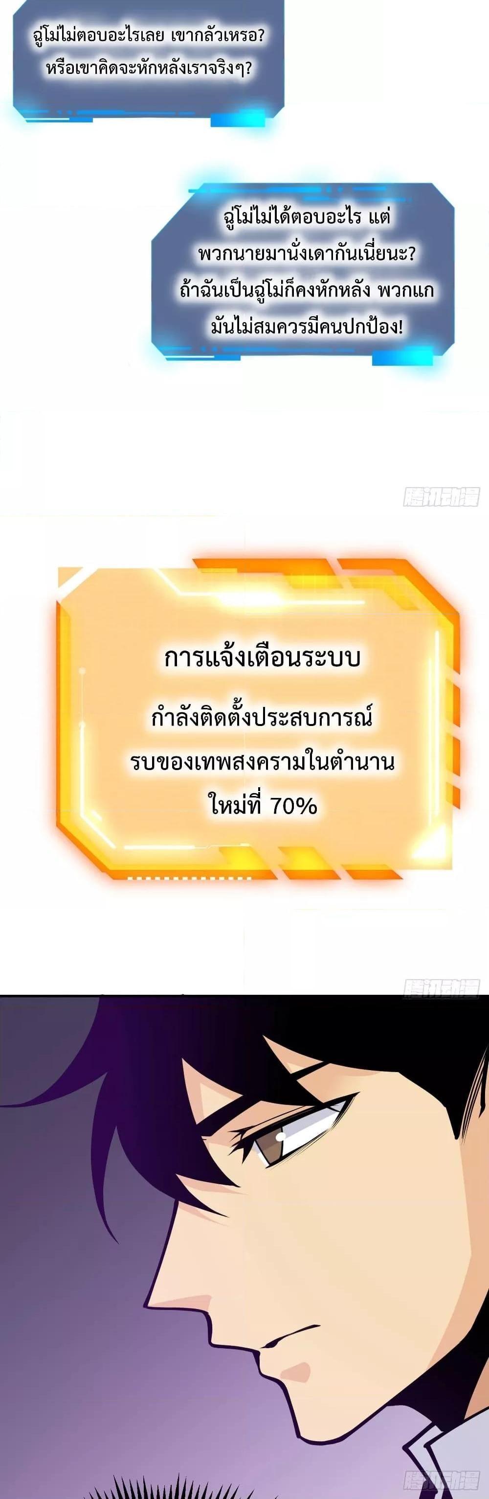 After Signing In For 30 Days, I Can Annihilate Stars ตอนที่ 46 16