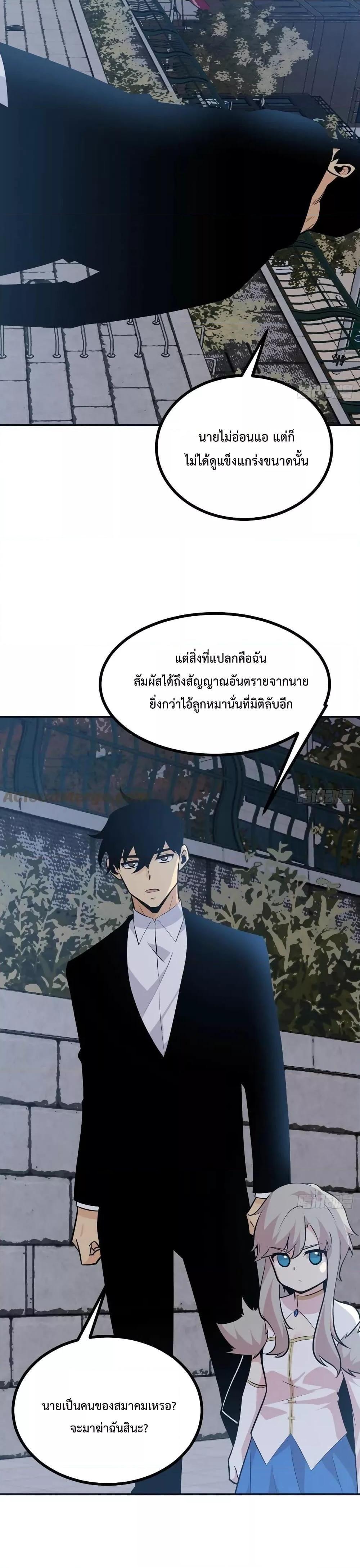 After Signing In For 30 Days, I Can Annihilate Stars ตอนที่ 30 16