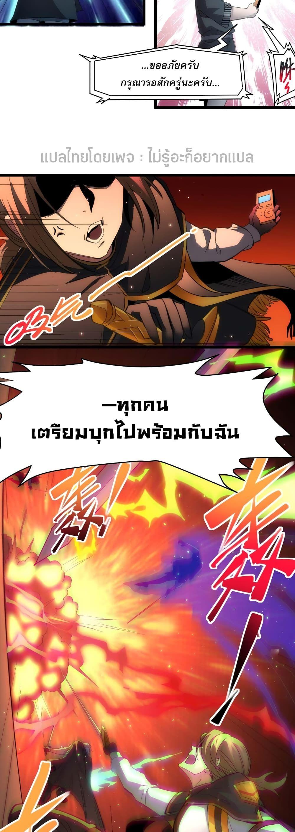 I’m Really Not the Demon God’s Lackey ตอนที่ 104 16