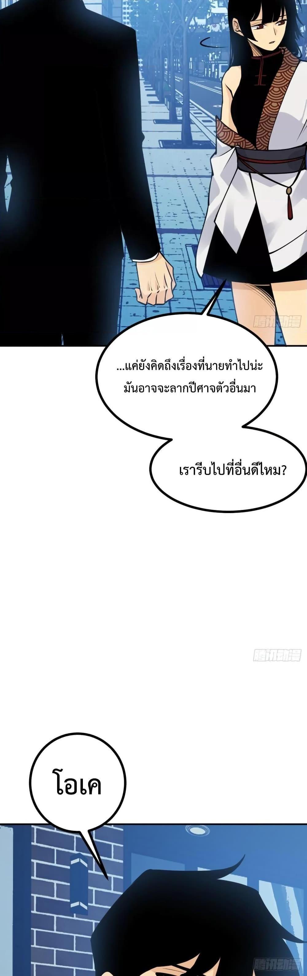 After Signing In For 30 Days, I Can Annihilate Stars ตอนที่ 38 16