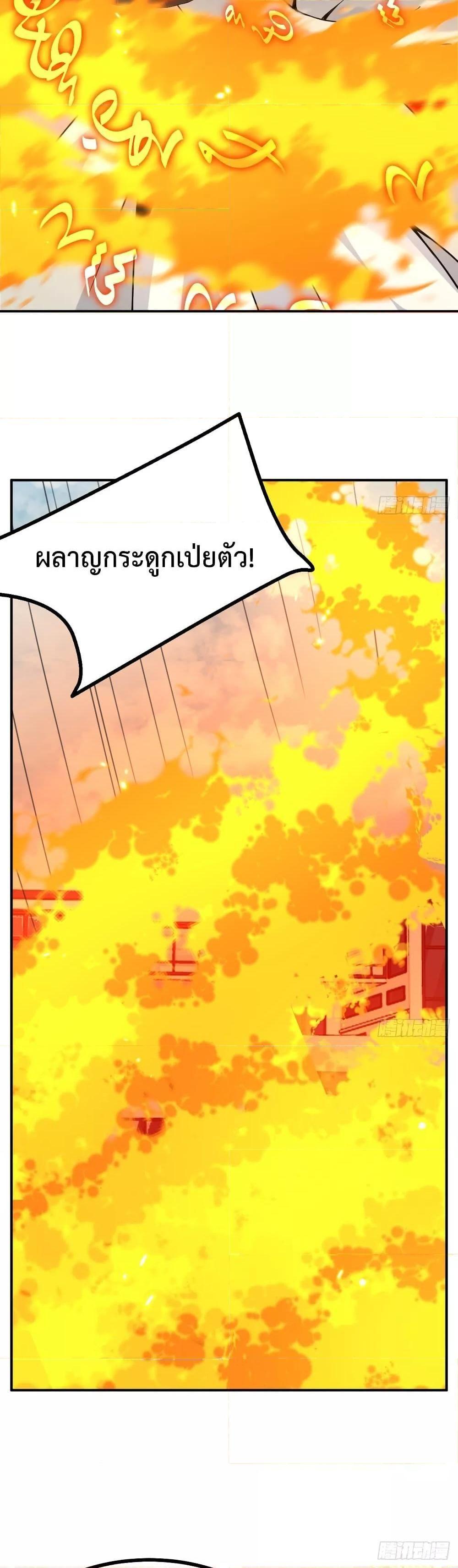 After Signing In For 30 Days, I Can Annihilate Stars ตอนที่ 45 16