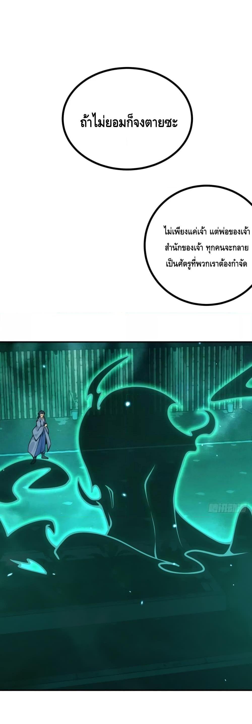 After Signing In For 30 Days, I Can Annihilate Stars ตอนที่ 49 16