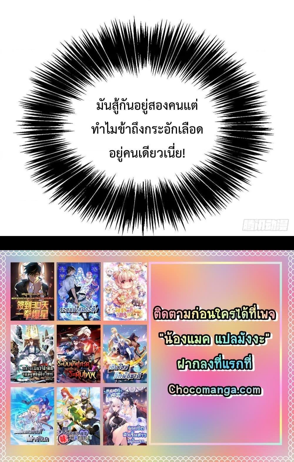After Signing In For 30 Days, I Can Annihilate Stars ตอนที่ 31 16