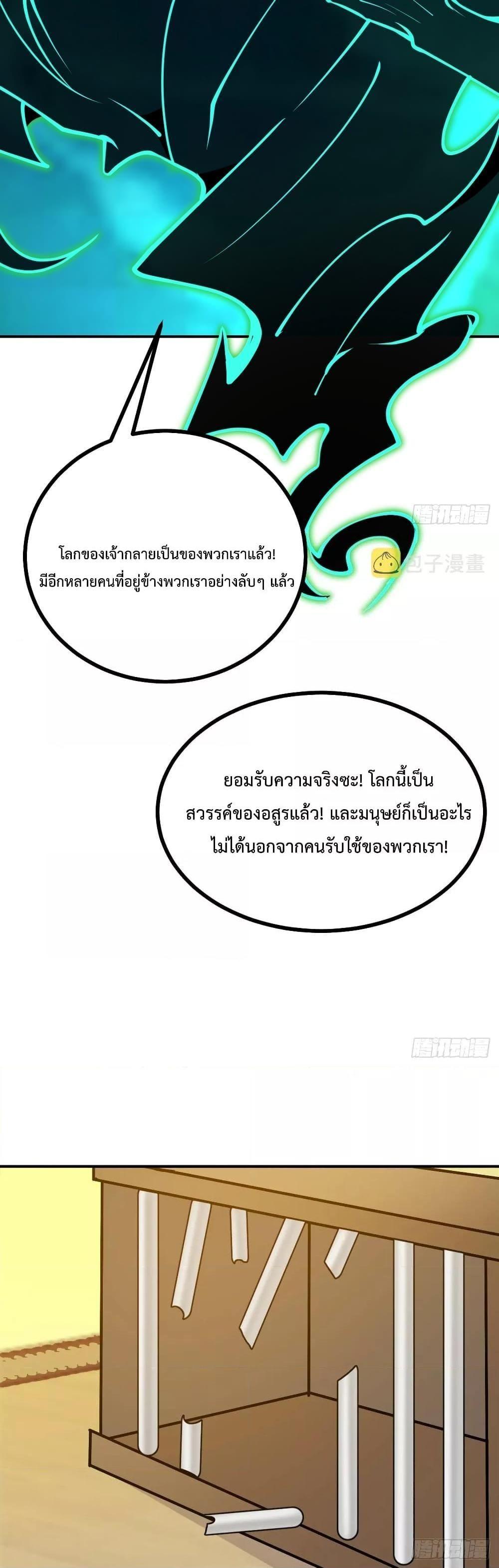 After Signing In For 30 Days, I Can Annihilate Stars ตอนที่ 48 16