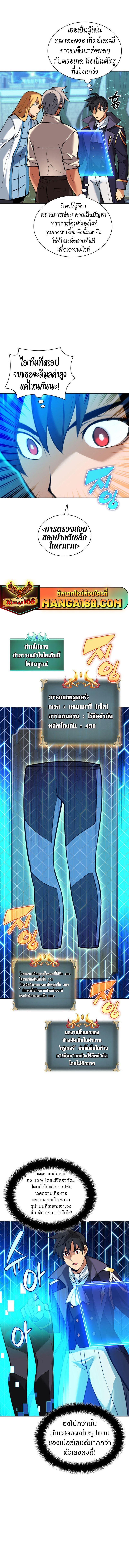 Overgeared (Remake) ตอนที่ 237 16