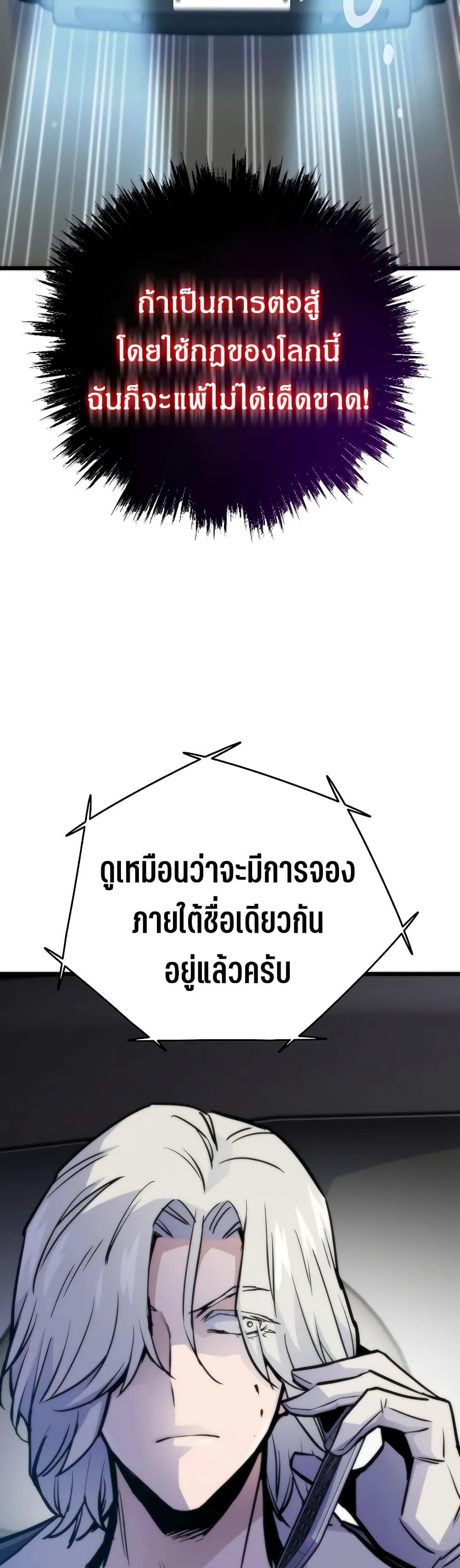 Past Life Returner ตอนที่ 48 16
