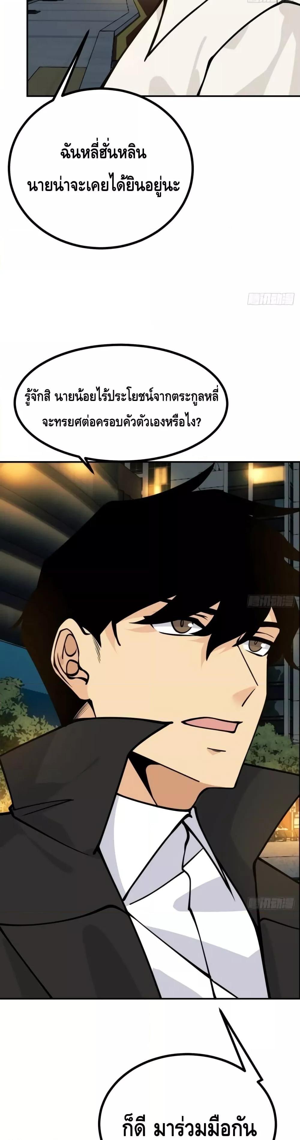 After Signing In For 30 Days, I Can Annihilate Stars ตอนที่ 57 16