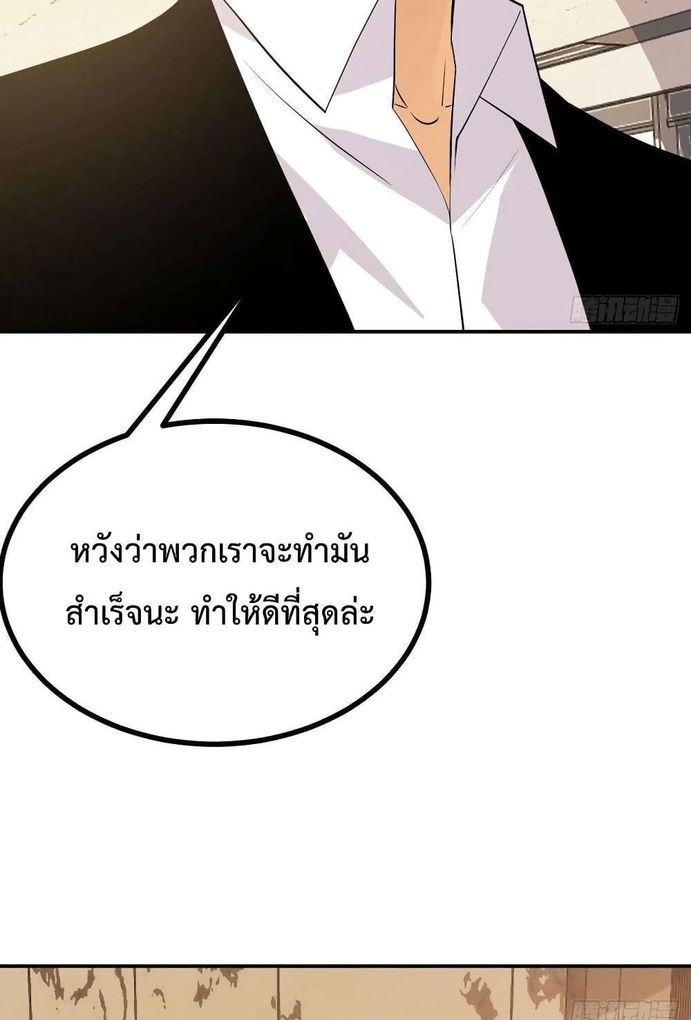 After Signing In For 30 Days, I Can Annihilate Stars ตอนที่ 20 16