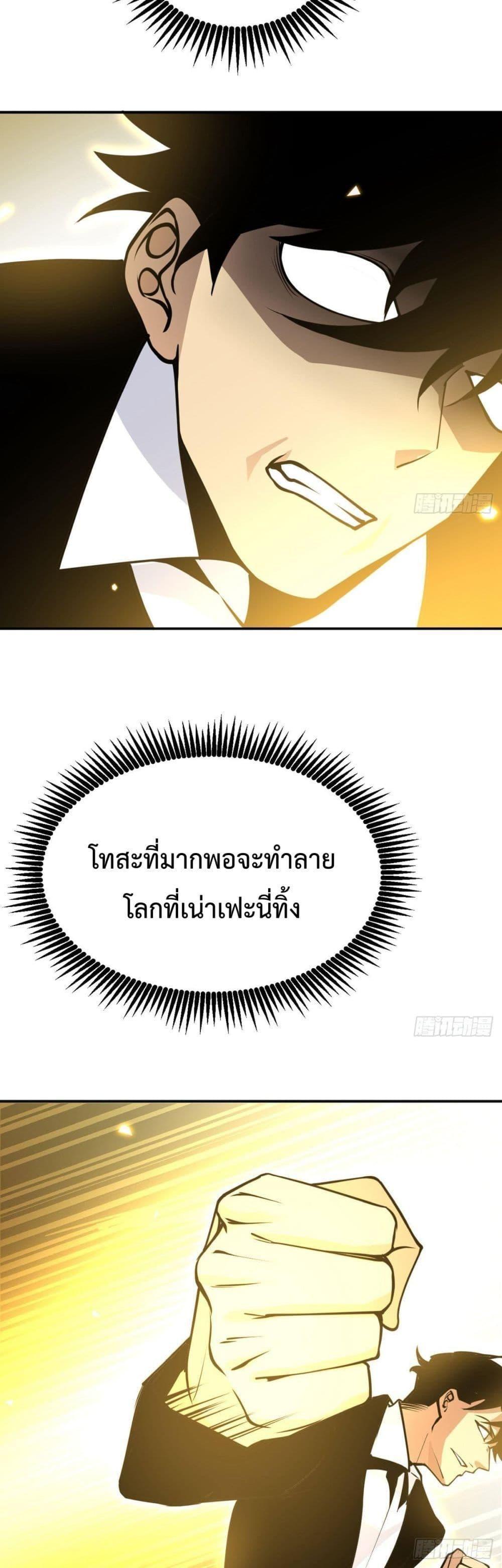 After Signing In For 30 Days, I Can Annihilate Stars ตอนที่ 37 16