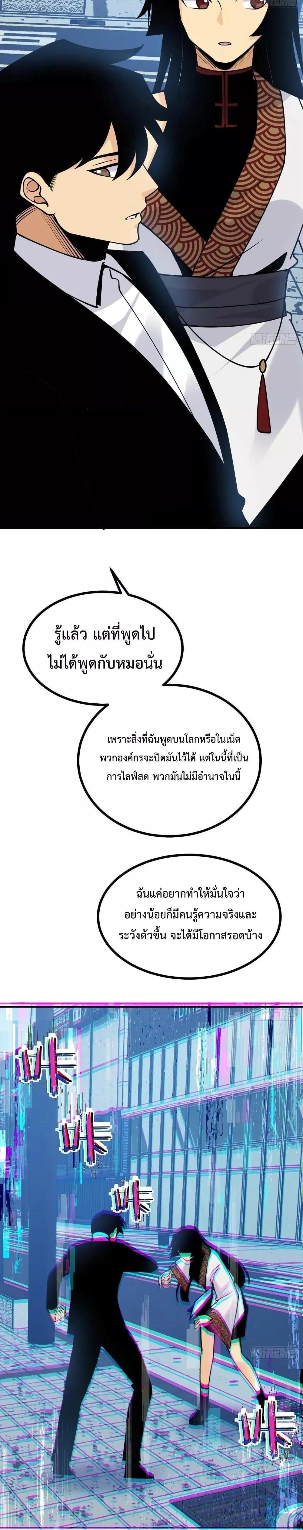After Signing In For 30 Days, I Can Annihilate Stars ตอนที่ 36 16