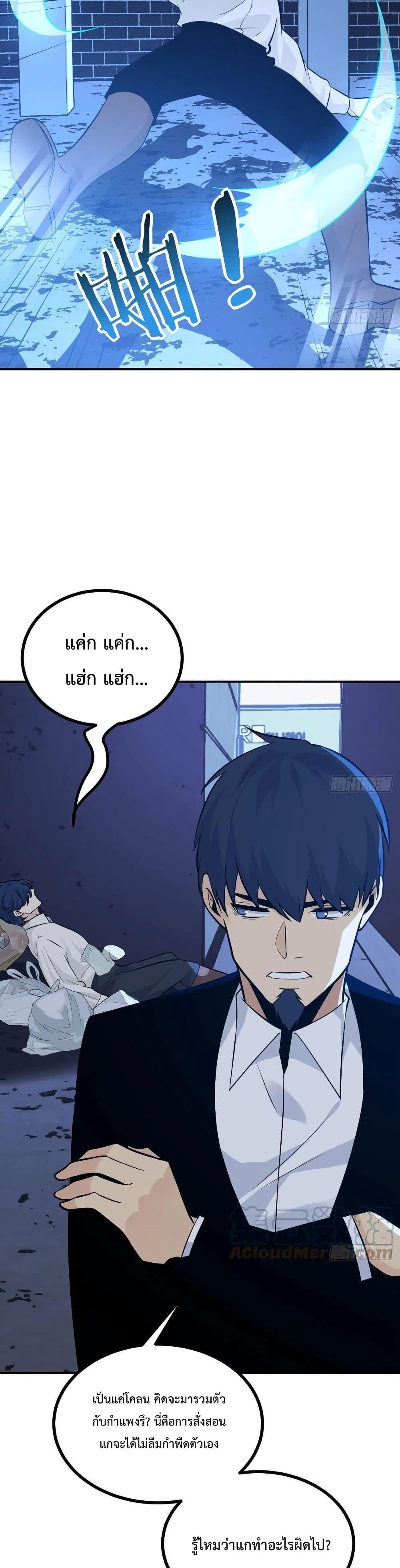 After Signing In For 30 Days, I Can Annihilate Stars ตอนที่ 24 16