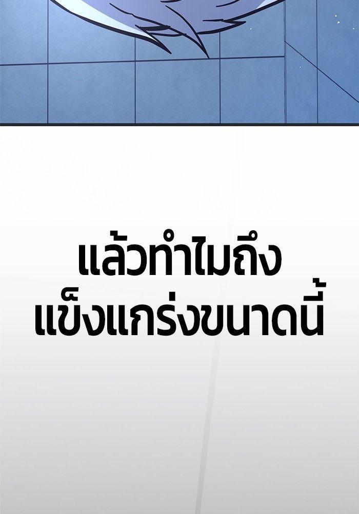 Hand over the Money! ตอนที่ 44 170