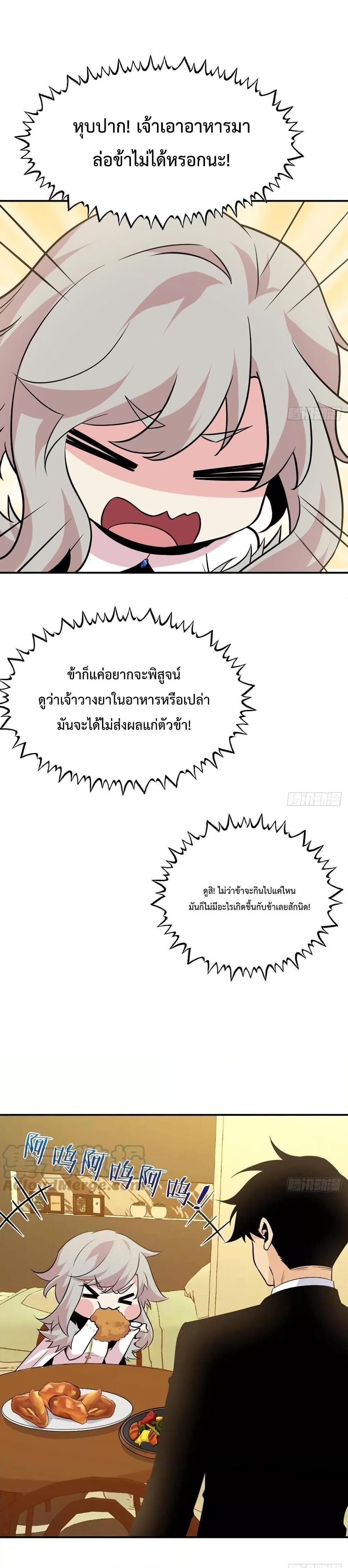After Signing In For 30 Days, I Can Annihilate Stars ตอนที่ 34 17