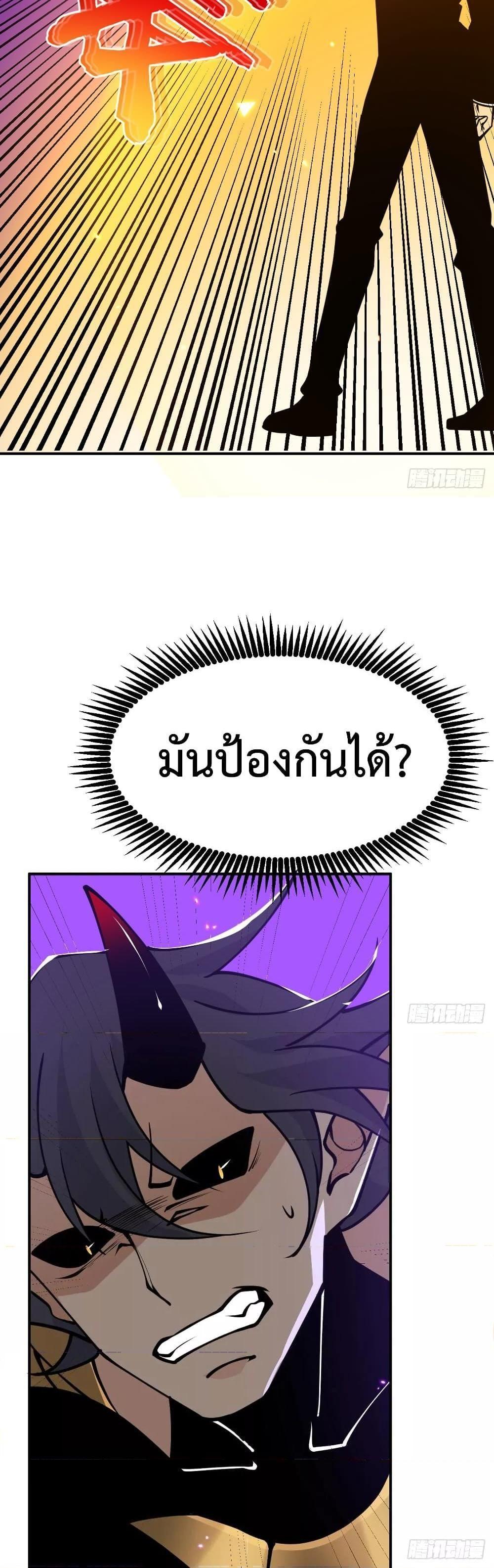 After Signing In For 30 Days, I Can Annihilate Stars ตอนที่ 47 17