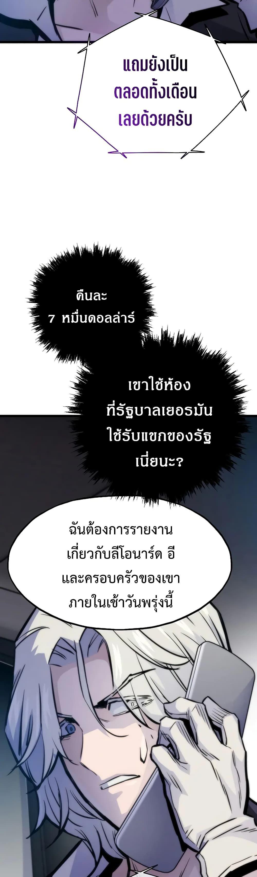 Past Life Returner ตอนที่ 48 17