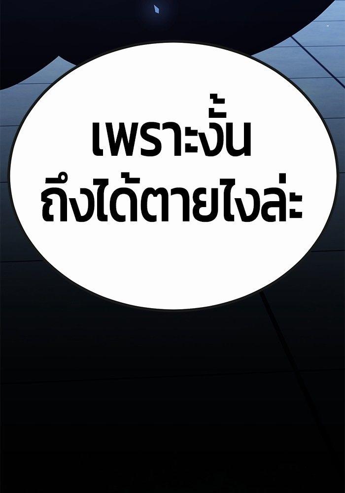 Hand over the Money! ตอนที่ 44 174