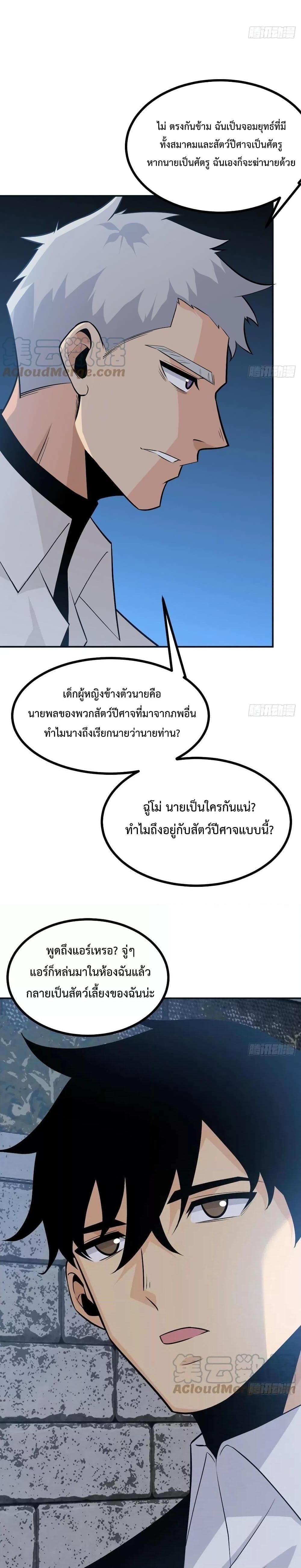 After Signing In For 30 Days, I Can Annihilate Stars ตอนที่ 30 17