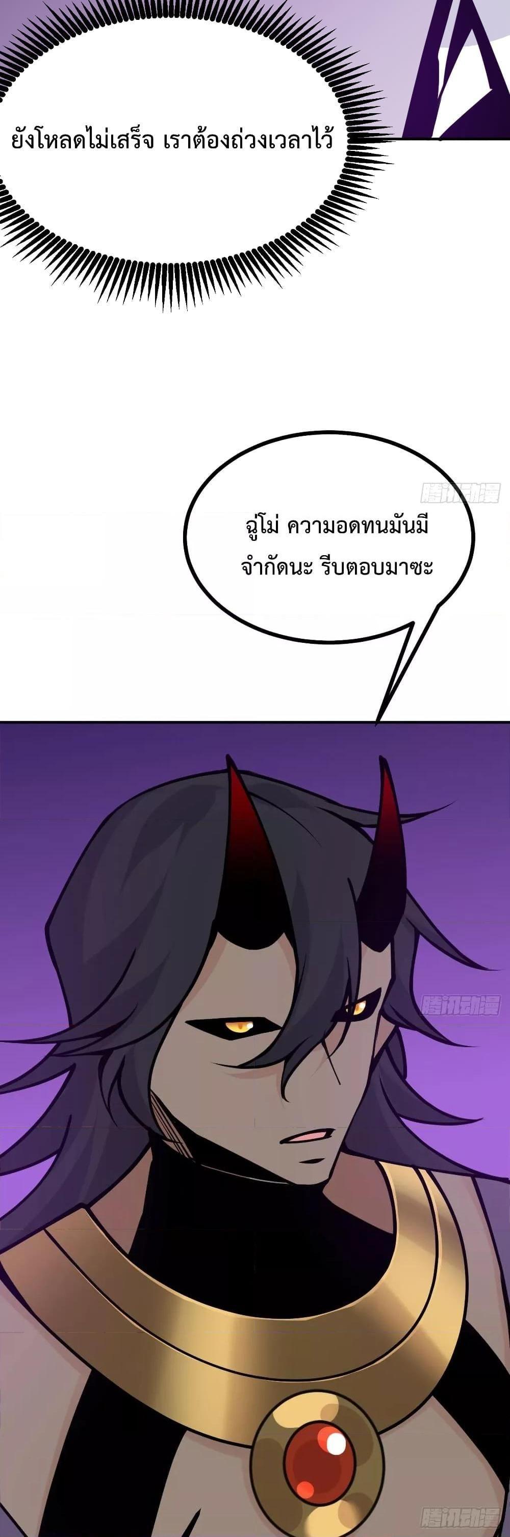After Signing In For 30 Days, I Can Annihilate Stars ตอนที่ 46 17