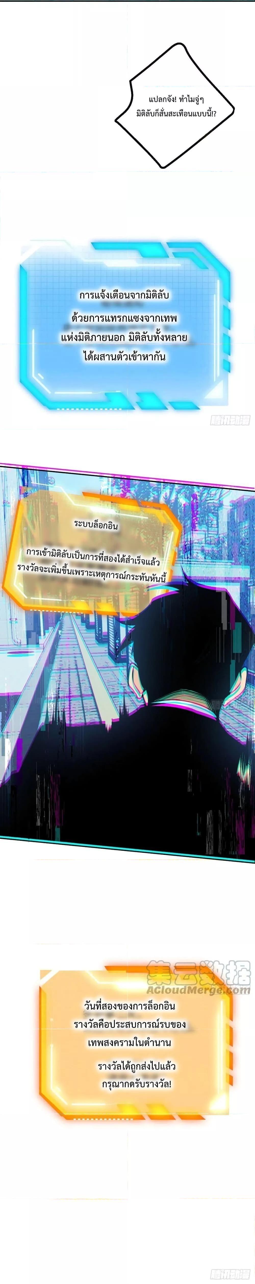 After Signing In For 30 Days, I Can Annihilate Stars ตอนที่ 36 17