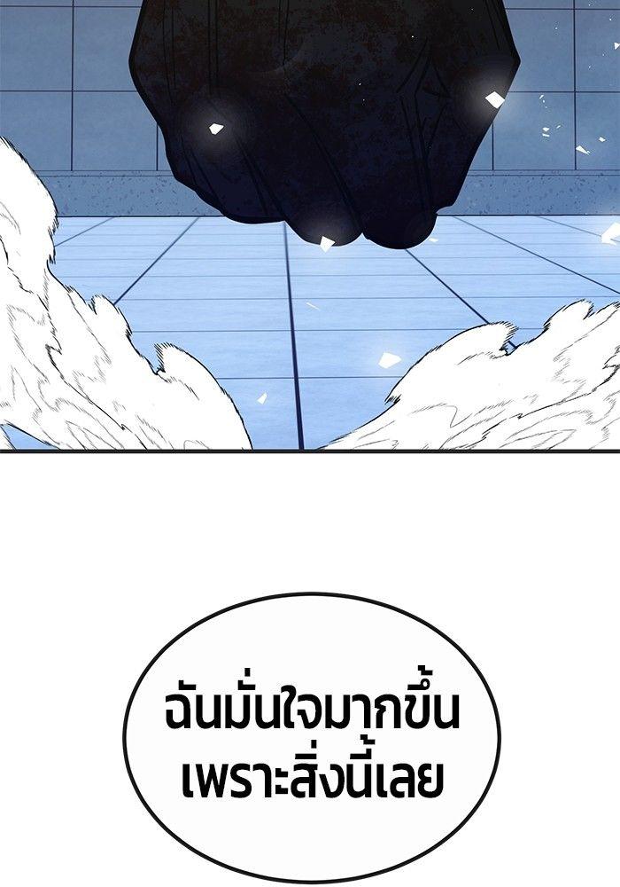 Hand over the Money! ตอนที่ 44 179