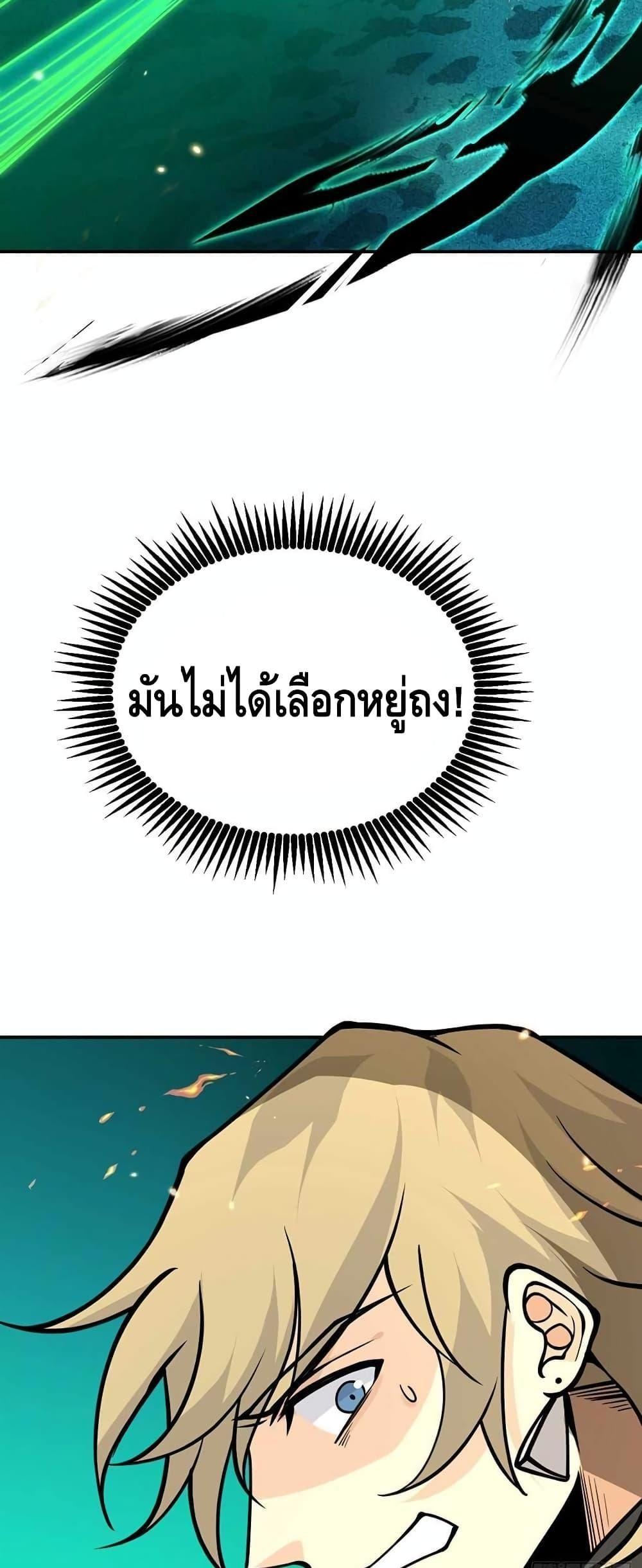 After Signing In For 30 Days, I Can Annihilate Stars ตอนที่ 53 17