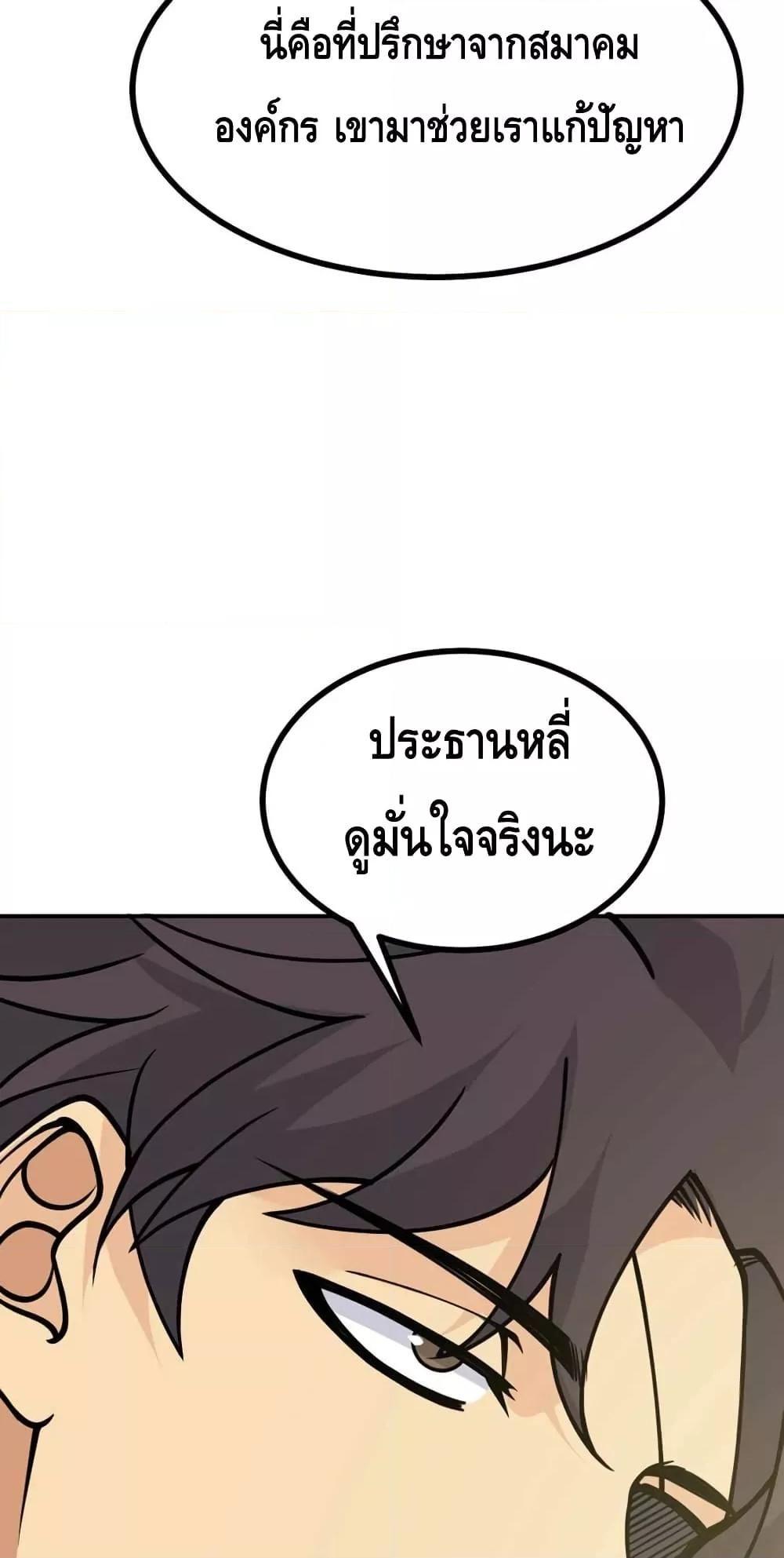 After Signing In For 30 Days, I Can Annihilate Stars ตอนที่ 54 17