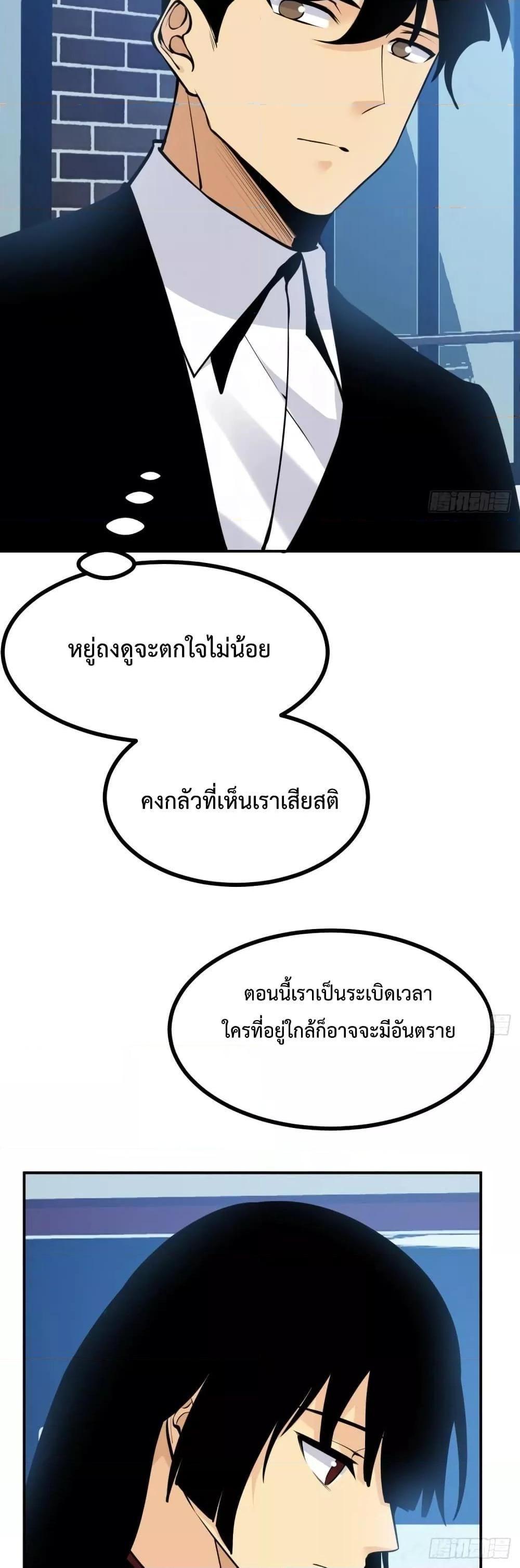 After Signing In For 30 Days, I Can Annihilate Stars ตอนที่ 38 17