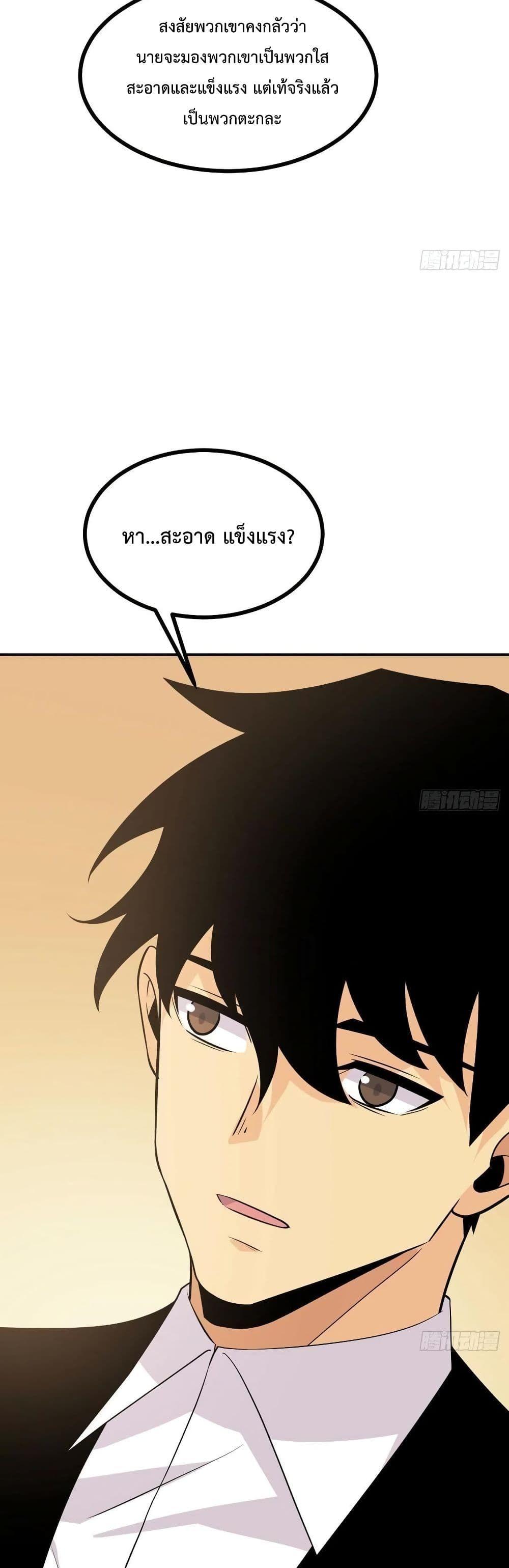 After Signing In For 30 Days, I Can Annihilate Stars ตอนที่ 23 17