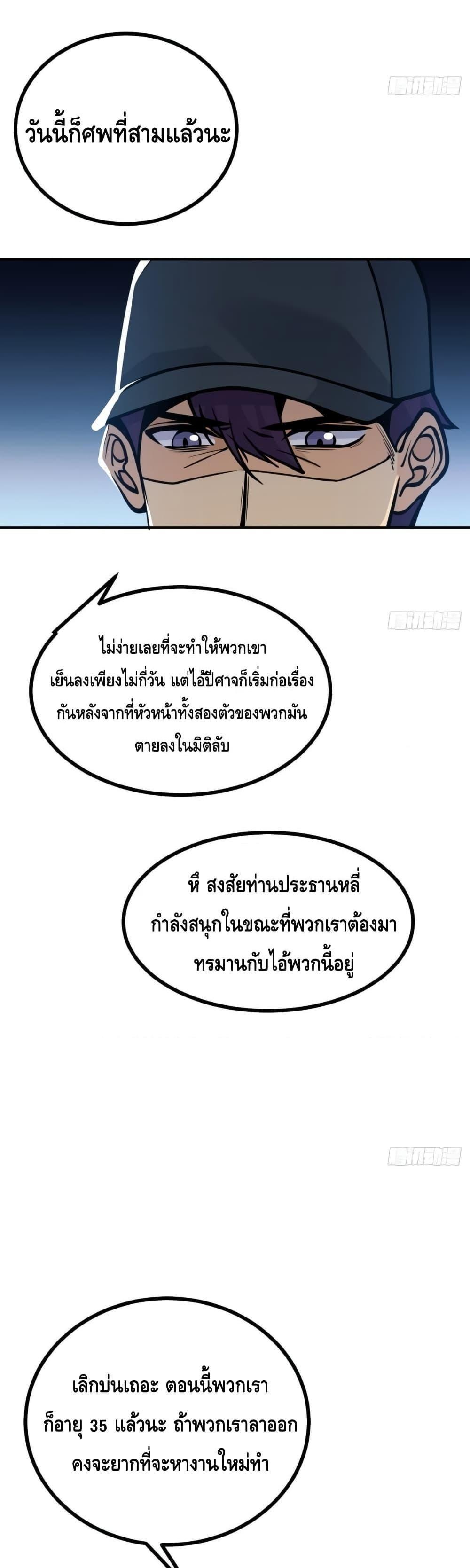 After Signing In For 30 Days, I Can Annihilate Stars ตอนที่ 55 17