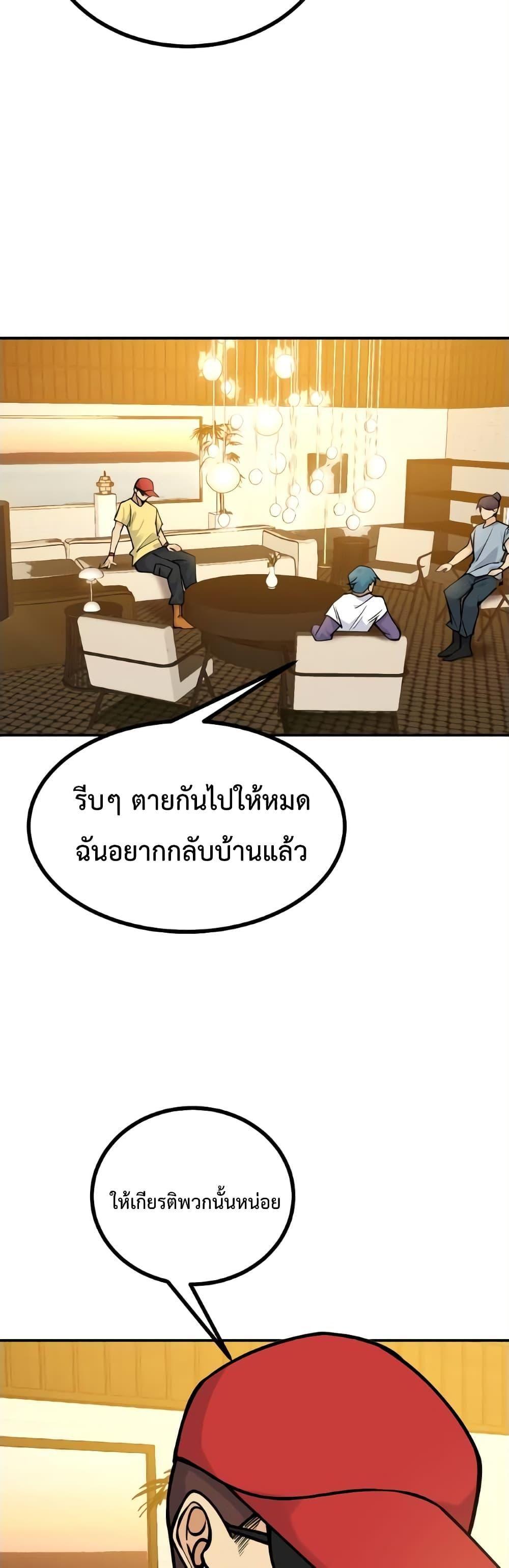After Signing In For 30 Days, I Can Annihilate Stars ตอนที่ 51 17