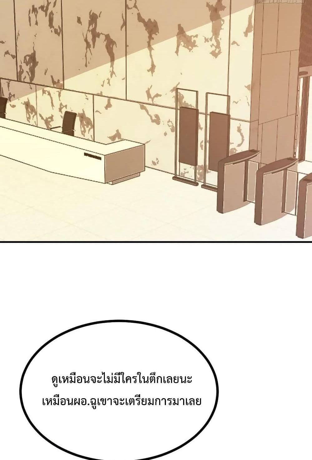 After Signing In For 30 Days, I Can Annihilate Stars ตอนที่ 20 17